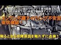 エンジン不調症状確認！イグニッションアナライザー使って触ると治るので触れずに点検！スナップオンsnapon ignition anaｌｙzer GTC TA505J