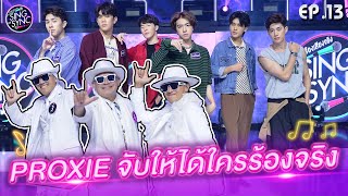 Sing or Sync นักร้องเสียงจริง | EP.13 | 27 พ.ย. 65 [FULL]