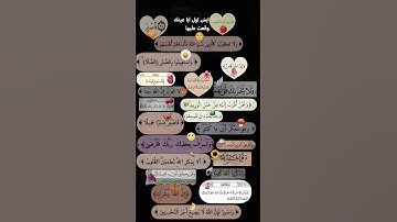 آيات القرآن الكريم مواساه ربانيه🌹🌹🌹