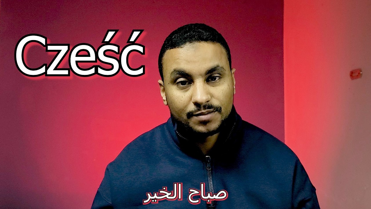 10 самых важных и простых польских слов для начинающих, которые мы используем ежедневно; вы начне...