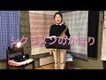 #シクラメンのかほり を#アルトサックス で。#大人が奏でるアルトサックス定番ポップス