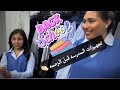 تجهيزات المدرسه ملابس مدرسه قبل الزحمه #explore #youtube #youtubeshorts #vlog #music #تيك_توك 