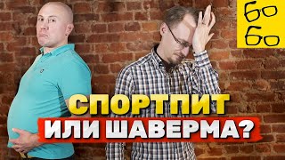 Правильное Питание — Заблуждения И Правила! Здоровая Еда И Самая Полезная Диета От Гастроэнтеролога