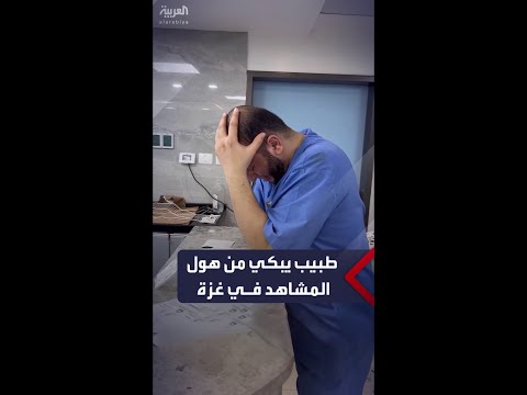 طبيب في غزة يبكي بحرقة مع توافد أعداد كبيرة من القتلى والجرحى إلى المستشفى