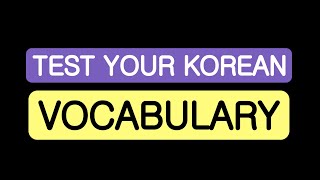 Korean vocabulary quiz with answers - Game to Learn Korean words screenshot 3