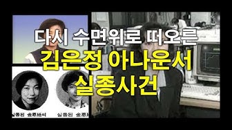 김은정 - Youtube