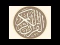 سورة مسد الشيخ ماهر المعيقلي مكرر 20 مرة سورة مسد الشيخ ماهر المعيقلي مكرر 20 مرة