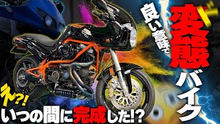 【完成ご報告!?】長期レストア中のビューエルと謎怪物ビューエルについて【S3サンダーボルト】