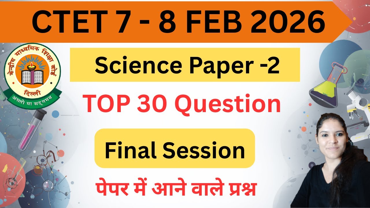 Science  Top 30 MCQ | CTET  8 Feb 2026 SCIENCE | CTET Science Paper 2  | Quick Revision