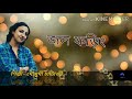 Jawl Phoring (জল ফড়িং) | Cover Song | Hemlock Society | Bangla Movie Song | Mousumi Chatterjee Mp3 Song