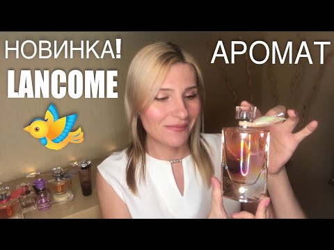 ЗАЧЕМ МНЕ СОТКИ ? НОВИНКА: АРОМАТ LANCOME SOLEIL CRISTAL ЗАЧЕМ МНЕ СОТКИ ? НОВИНКА: АРОМАТ LANCOME SOLEIL CRISTAL