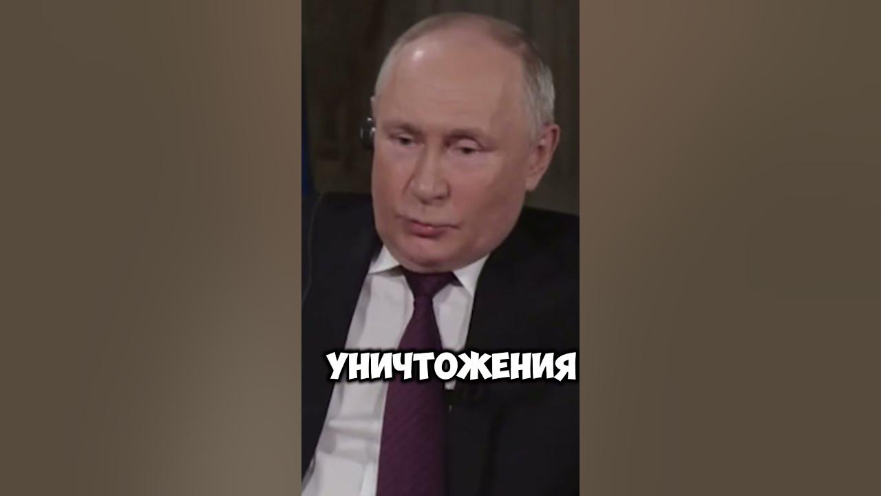 Интервью карлсона с путиным ютьюб. Интервью карлсона с путиным ютьюб