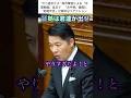 【証拠を出せ】中傷・伊佐進一に対して「やりすぎだ」との声が...