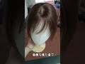 HIYE部分ウィッグ　栗色　ヘアーピース　横８㎝縦１２㎝　頭頂部　部分ウィッグ　人毛100％　自然すぎ人工皮膚　白髪　薄毛