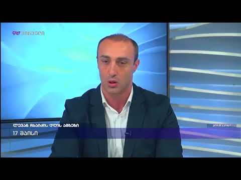 კოტე იოსელიანი - ეს ადამიანები პოლიციელებს აგლიჯავდნენ ყურებს