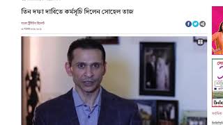 News Bangla Today  02 NOV  2023 এইমাত্র পাওয়া খবর BBC Bangla News ajker bangla news ajker khobor