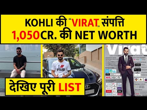 Video: Virat Kohli Net Worth