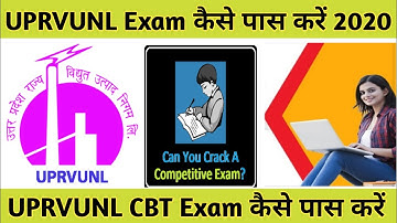 UPRVUNL Exam Kaise Pass Kare 2020 | How To Crack  UPRVUNL Exam 2020