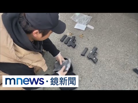 緝毒溯源意外查獲黑槍　警揮榔頭破窗抓人｜#鏡新聞