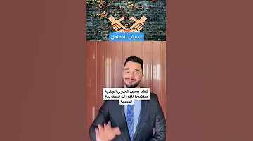 اسباب الدمامل 
