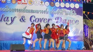 20231127 | 🥈Zinferno cover (G)I-DLE - Hann(Alone) + Lion + Dance break [งานลอยกระทงบุรีรัมย์2023]