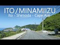 4K Izu Drive Ito to Cape Aiai, Minamiizu Town 74km / 伊豆ドライブ伊東→下田→南伊豆