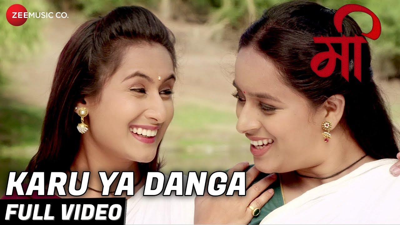 Karu Ya Danga - Full Video | Mee | Shatabdhi & Chetali | Deepali Sathe & Shruti Rane