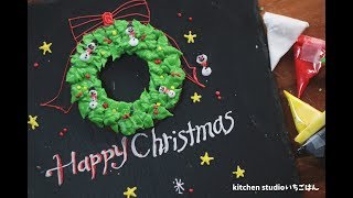 かわいい♡クリスマスリースクッキー】 - YouTube