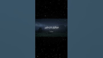 سورة الأنبياء|1ـ3|القارئ:#محمد_اللحيدان #قران #quran #راحة_نفسية #قران_كريم #تلاوة_هادئة#تلاوة_خاشعة