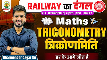Trigonometry (त्रिकोणमिति ) #1 | Railway Bharti 2024 | Railway ka Dangal | Maths by Dharmender Dagar