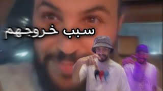 نايف بن ناصر يتكلم عن سبب خروج رايد وزيد 💥