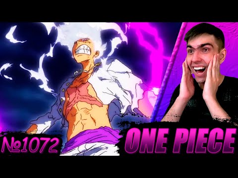 Видео: СТУЧИ ЖЕ ГРОМЧЕ ЗВУК МОЕГО СЕРДЦА || Ван Пис 1072 серия || luffy gear 5 || Реакция на аниме