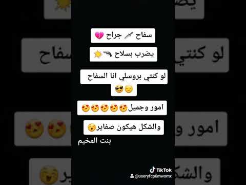 سفاح جراح يضرب بسلاح