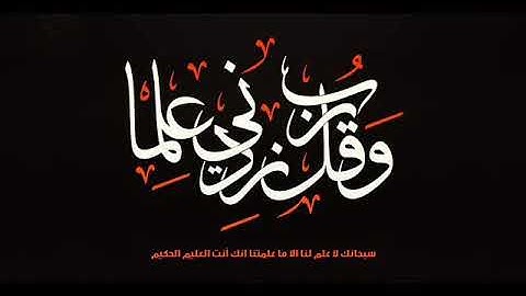 ترتيل سورة فاطر بصوت أبو بكر الشاطري