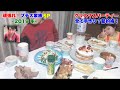 【実態調査】頑張れ！プチ大家族SP！クリスマスパーティーは全て手作り？節約術！