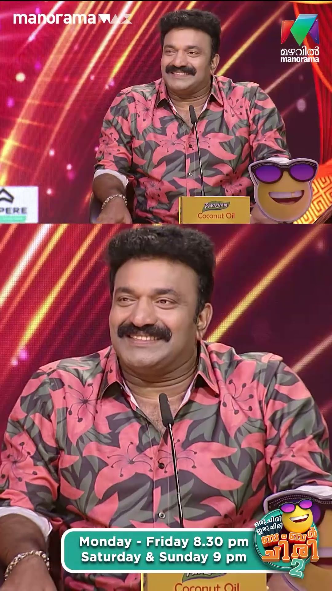 ഈ തുപ്പുന്ന അക്ഷരം  കോളാമ്പിയിൽ തുപ്പിയാൽ  രമണന് സൗകര്യമായേനെ... ? #ocicbc2 | EPI 473