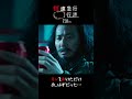 ヵﾝｦｧヶﾀﾀﾞヶﾉﾊｽﾞﾀﾞｯﾀ #怪速急行■■行き #horror #shorts