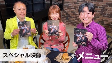 映画『ザ・メニュー』スペシャル映像！