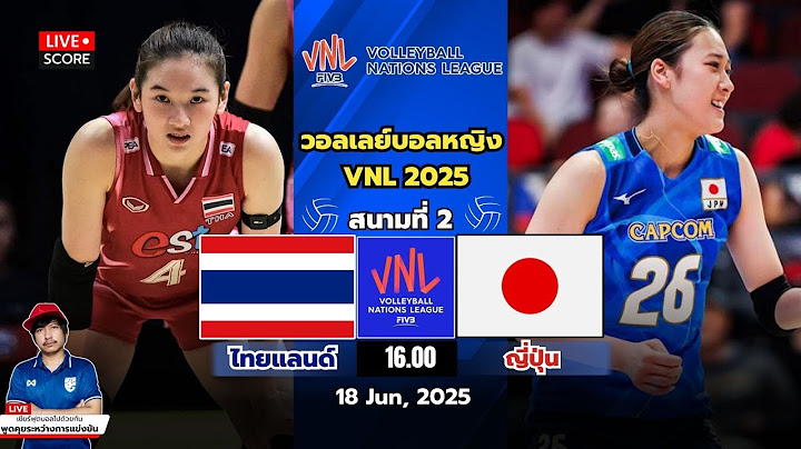 🔴LIVE เชียร์สด ลุ้นนักตบสาวไทย : ไทย พบ ญี่ปุ่น | VNL วอลเลย์บอลหญิงเนชันส์ลีก 2025