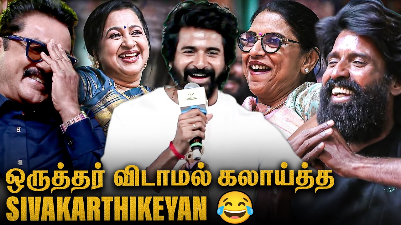 Sivakarthikeyan On Roast Mode 🤣🔥 Radika Sarathkumar | Sripriya | Soori | Thaai Kizhavi Pre-Release
