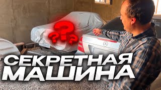 ПОКАЗАЛ СЕКРЕТНУЮ МАШИНУ! ЧТО ЭТО ЗА АППАРАТ?