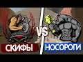 Warface: Скифы vs НОСОРОГИ карта Пирамида вторая катка