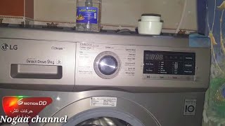 غسالات ال جي دورة الخل للحفاظ على عمر الغساله The role of vinegar for LG washing machines