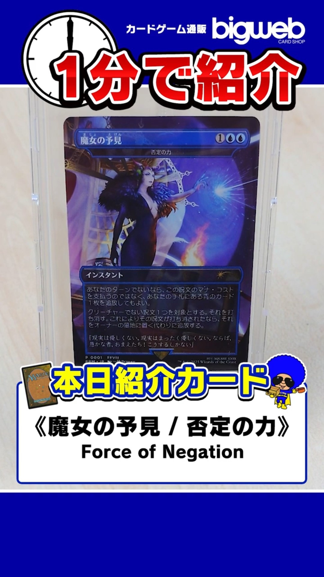 MTG】1分で紹介！2025/6/9入荷おすすめカード 商品ページは