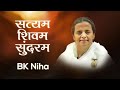 BK Niha | सत्यम शिवम सुंदरम | Awakening TV | Brahma Kumaris