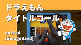 令和ドラえもんのコラ素材用アバンタイトルコールop風効果音曲 オープニング Youtube