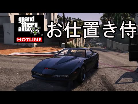 GTA5　お仕置き侍