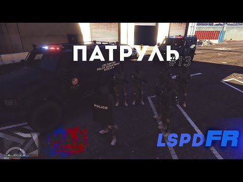 Видео: ПАТРУЛЬ #13 SWAT - Штурм здания 🚔 Будни копа в GTA 5 LSPDFR