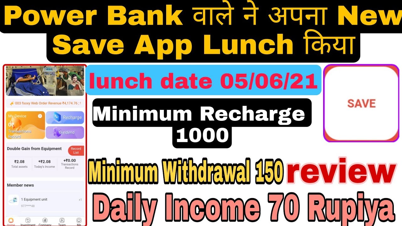 save app || save app review ||save app recharge || power bank || sunfactory