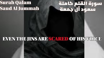 بصوت فخم وعذب سورة القلم كاملة سعود آل جمعة |  Surah Al-Qalam Full – Sheikh Saud Al Jumaa English CC